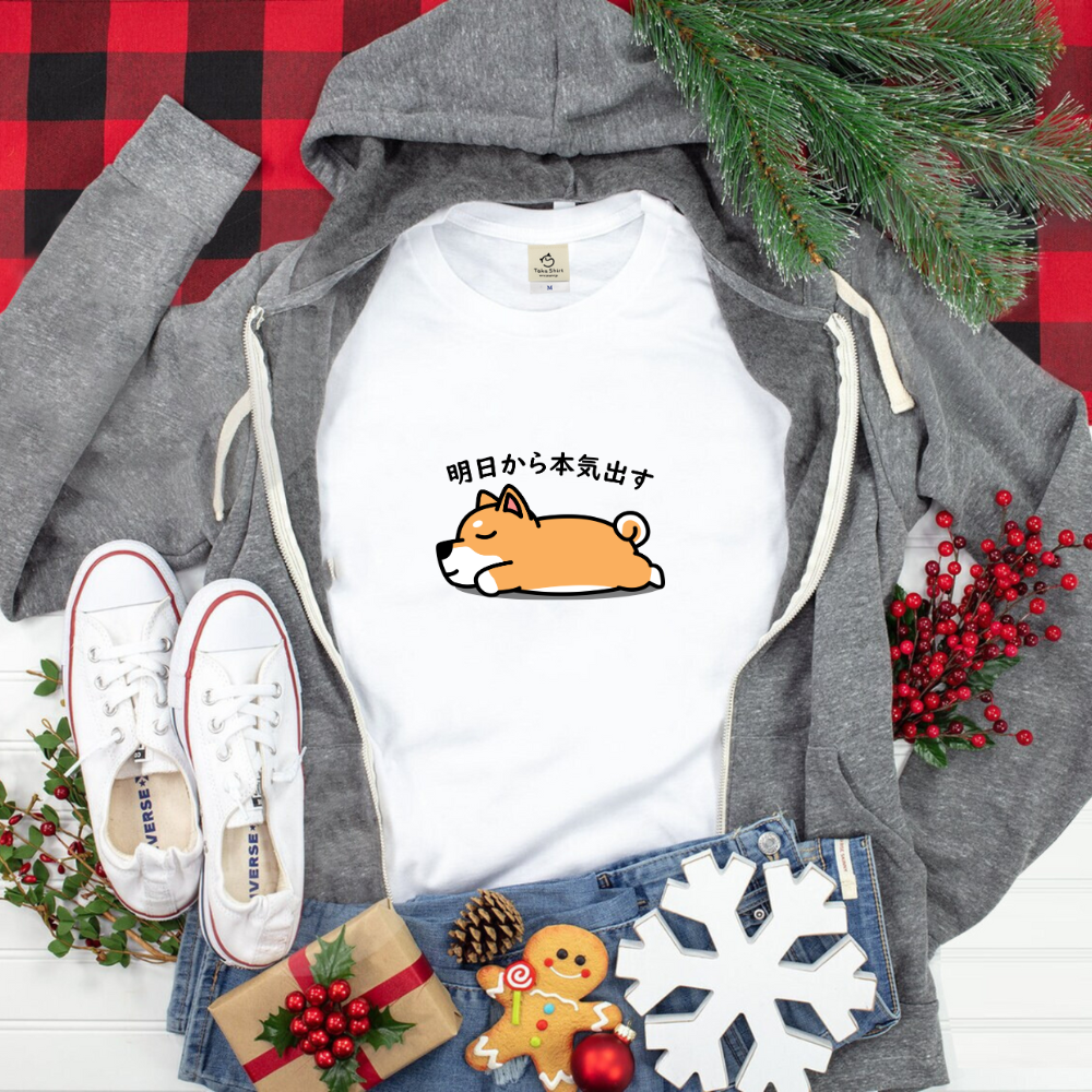 犬 tシャツ 犬イラスト 柴犬 明日から本気出す |アダルト&キッズサイズ.